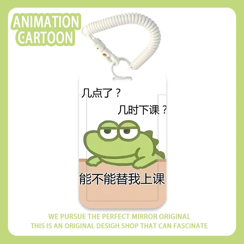 旦旦卡通卡套高中生饭卡学生卡地铁公交卡幼儿园接送防丢卡套