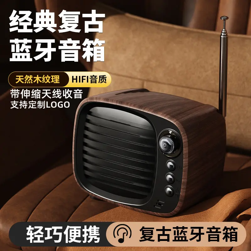 新款复古电视音箱线插卡音箱重低音炮桌面电脑小音响