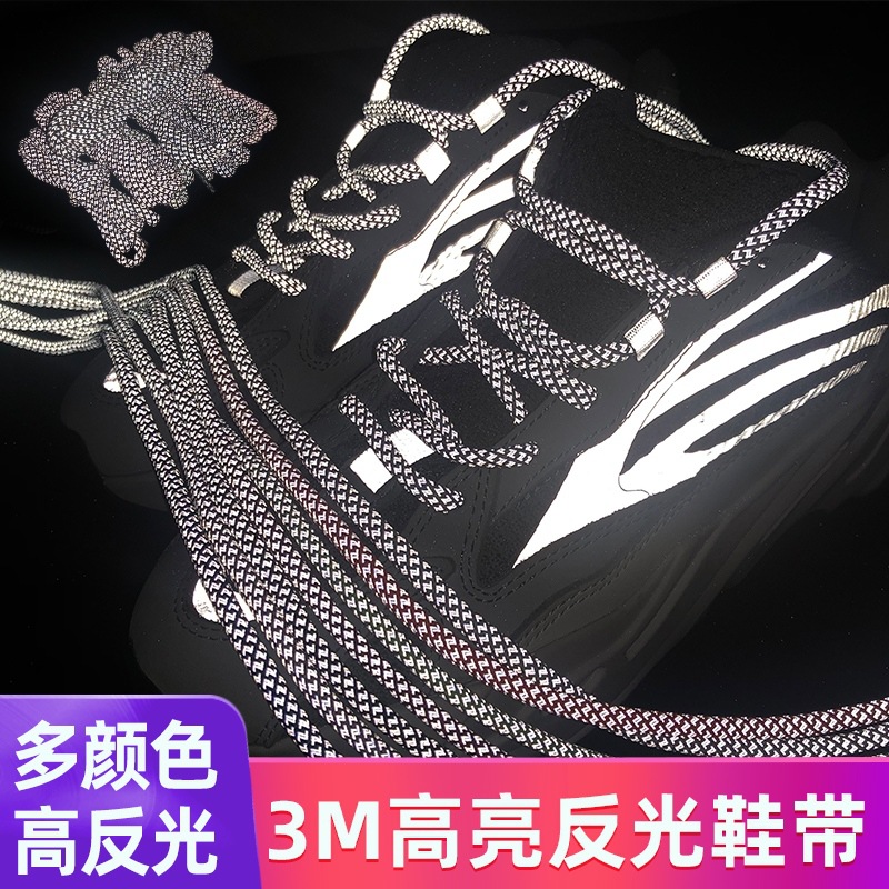 反光圆鞋带椰子yeezy350黑天使满天星700白天使黑生胶500运动球鞋