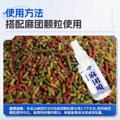 国之良麻团喷雾鲫鲤青草鲢鳙罗非鱼饵窝料粘颗粒米开口诱食