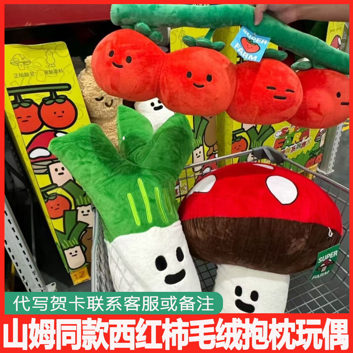 山姆同款玩偶西红柿抱枕生日礼物