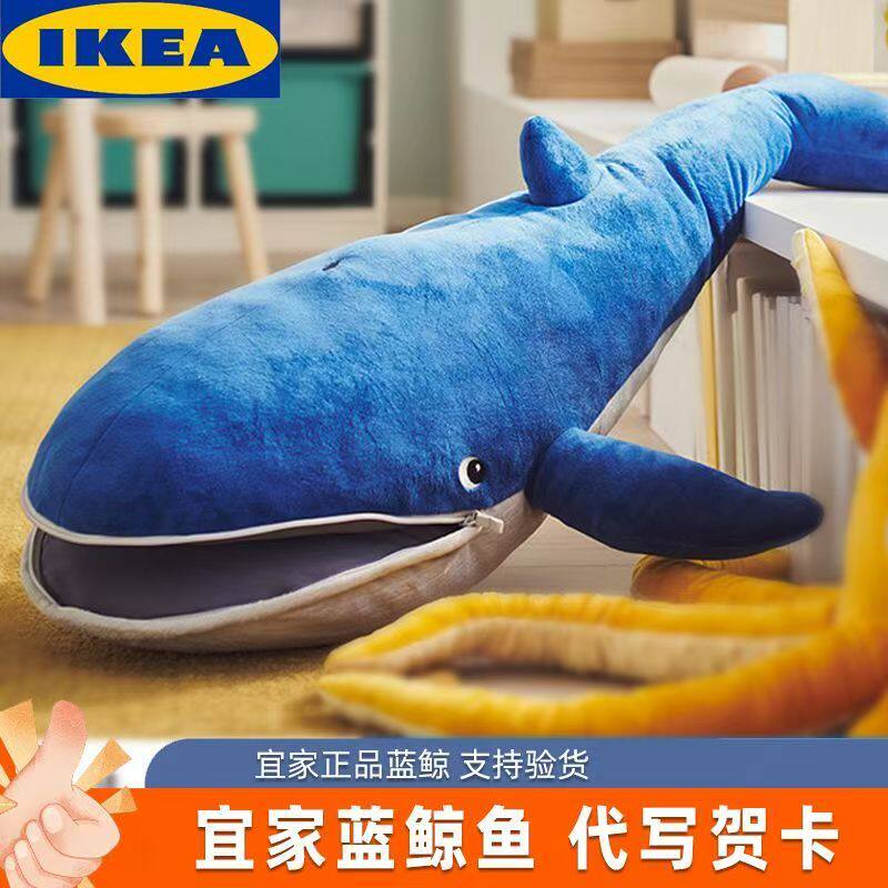 宜家布洛凡格章鱼蓝鲸鱼八爪鱼