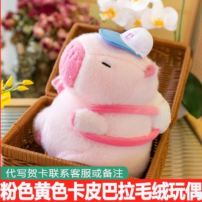 粉色卡皮巴拉公仔抽拉鼻涕熊玩偶