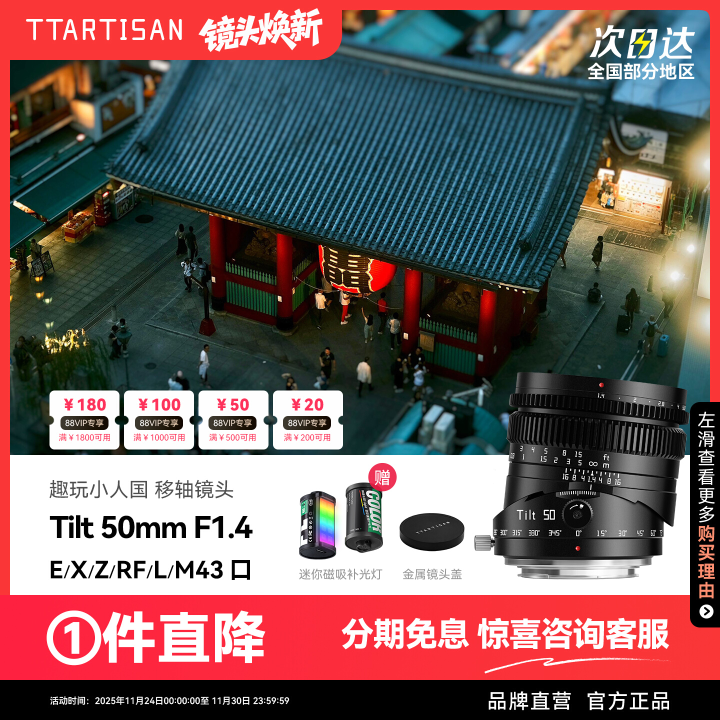 铭匠50mm f1.4偏移轴镜头适用索尼E卡口佳能RF富士XF松下L尼康Z