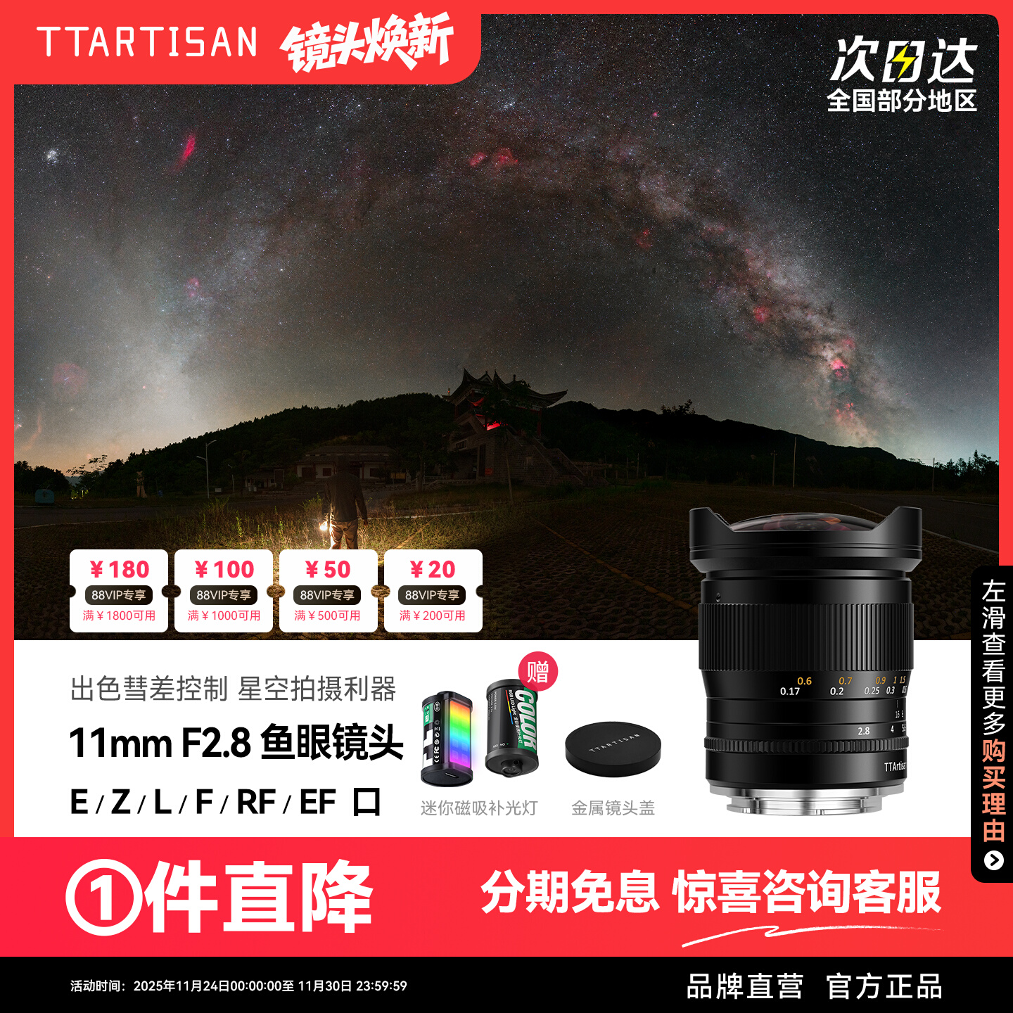 铭匠11mm f2.8全画幅广角鱼眼镜头适用尼康Z佳能RF索尼E口松下L