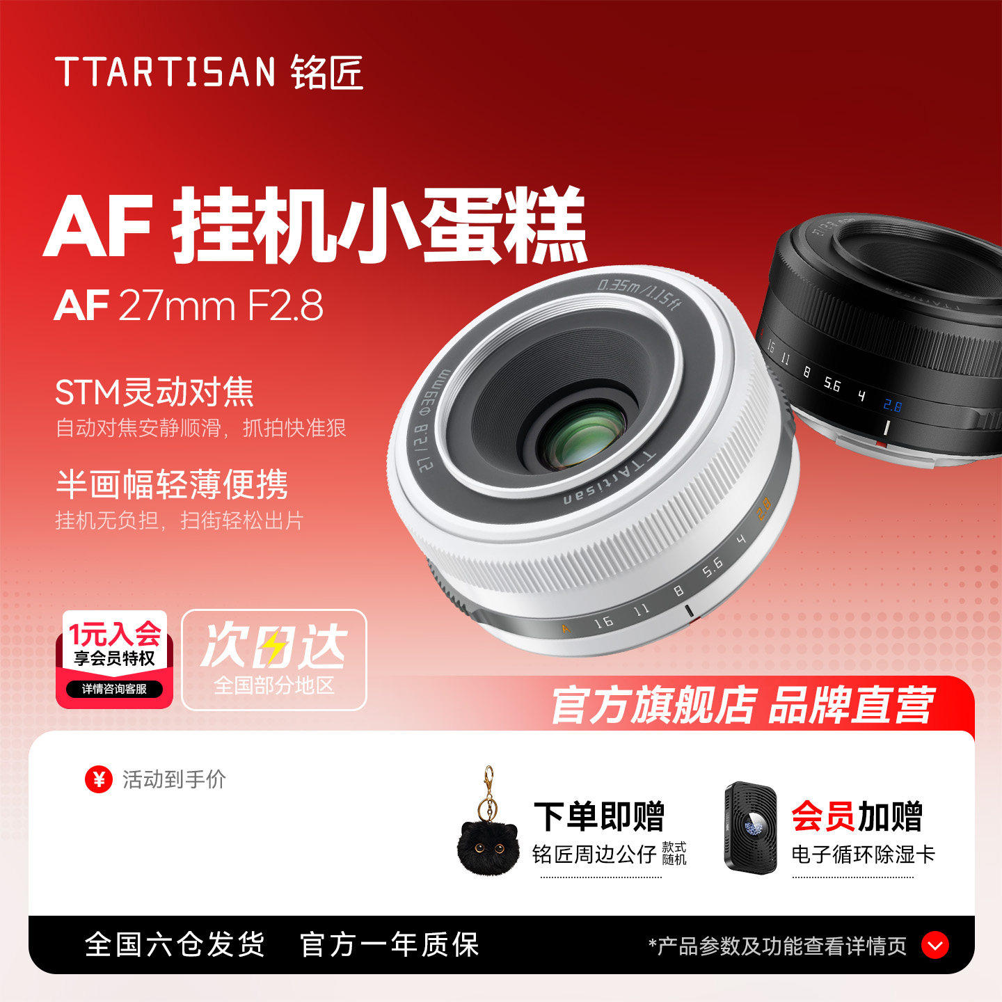 铭匠AF 27mm F2.8自动对焦饼干镜头富士XM5尼康索尼E尼康Z富士X口