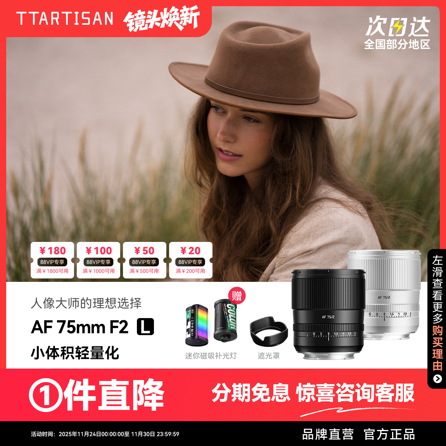 铭匠75mm F2全画幅自动镜头人像定焦适用L卡口LUMIXS52S9微单镜头