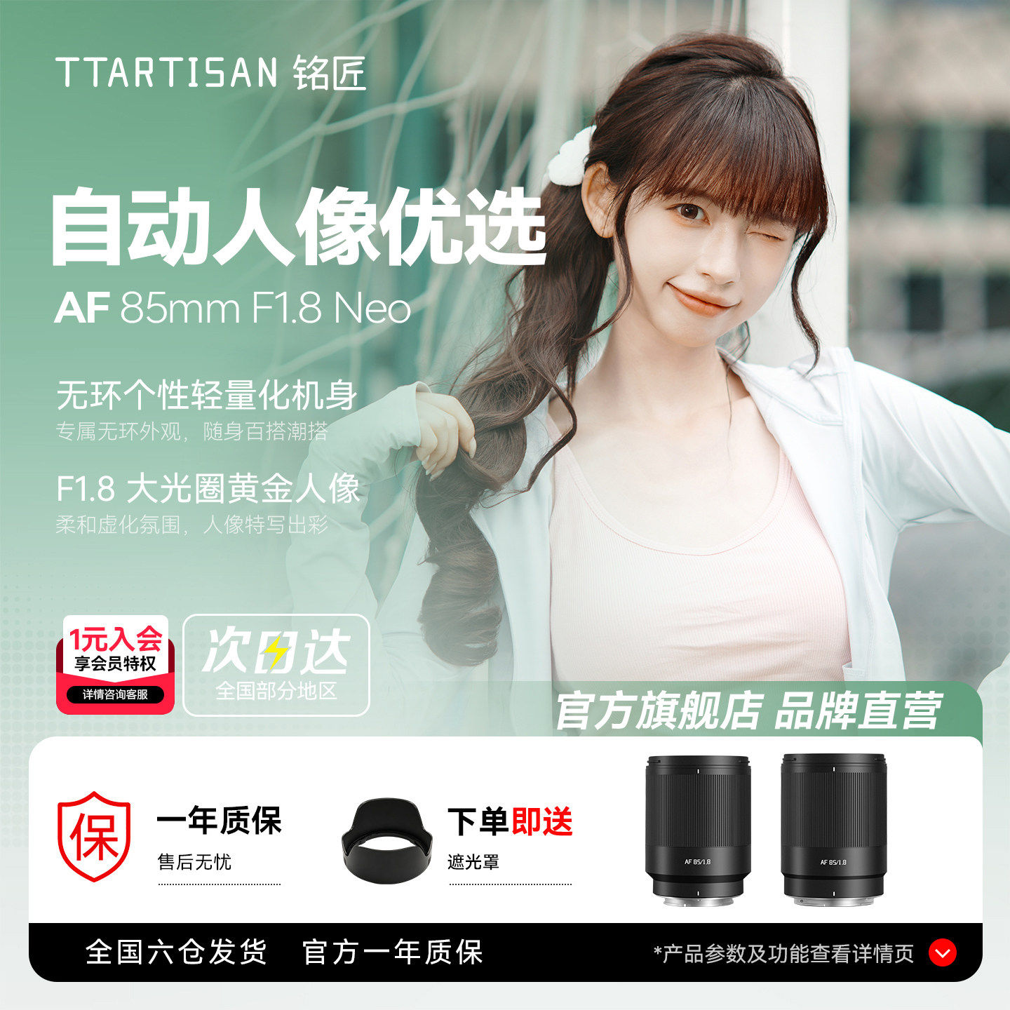 铭匠AF 85mm F1.8 Neo全画幅自动镜头人像定焦适用索尼E卡口尼康Z