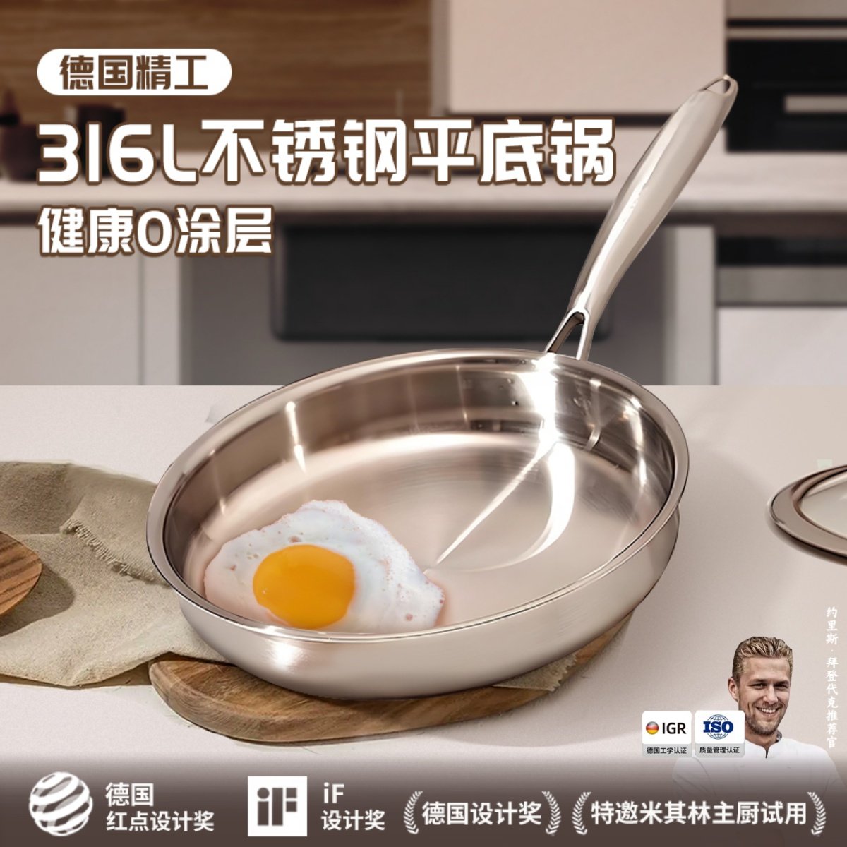 德系精工无涂层316L不锈钢不沾锅平底煎锅牛排煎蛋炒锅燃气电磁炉,厨房/烹饪用具,煎锅/平底锅,淘宝优惠券,粉丝福利购,淘宝优惠卷