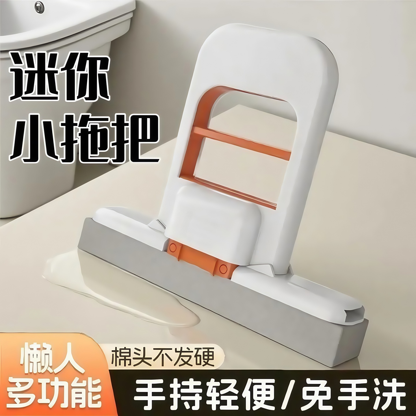 折叠迷你小拖把免手洗桌面除污渍