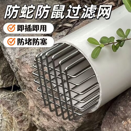 防鼠地漏网罩不锈钢排水口过滤网