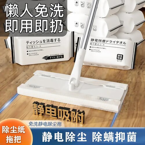 静电除尘纸拖把一次性拖布湿纸巾
