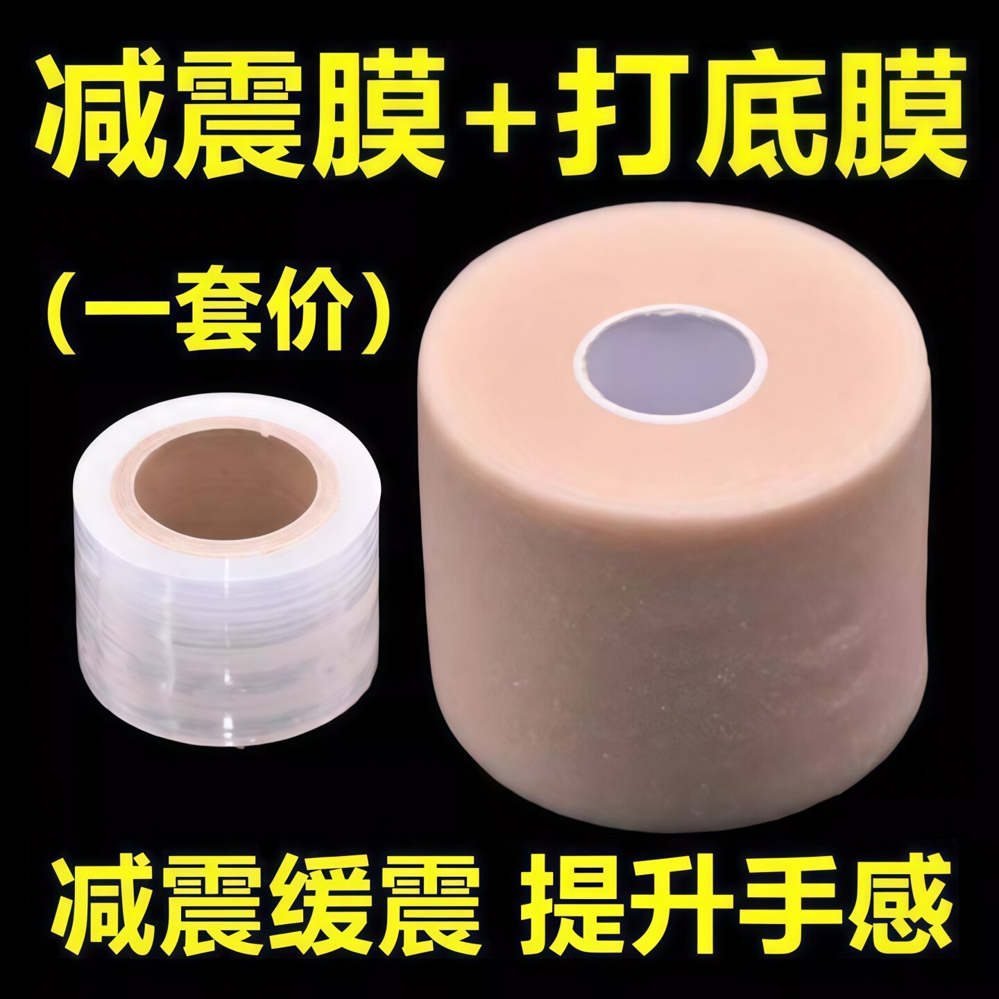 羽毛球拍手胶网球缓震打底膜透气吸汗带鱼竿防滑减震手柄缠绕绑带