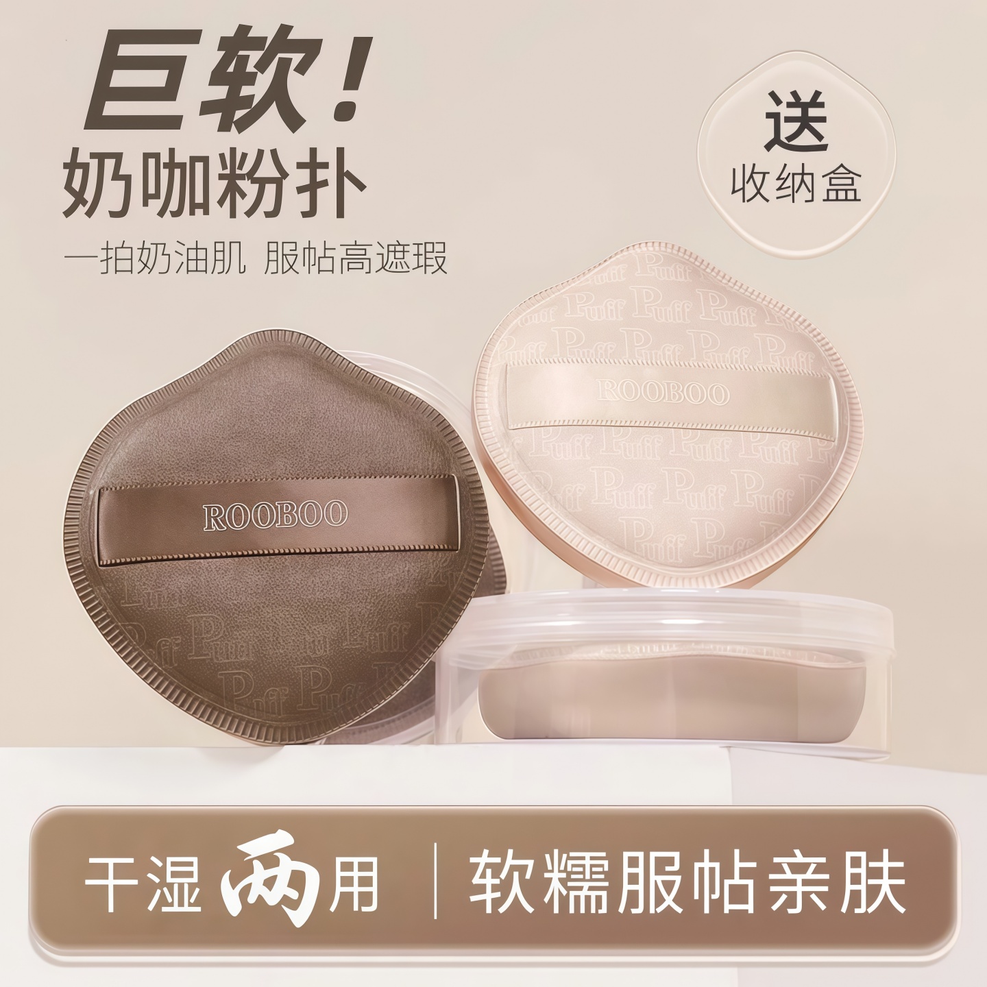 奶咖粉扑棉花糖气垫粉扑干湿两用