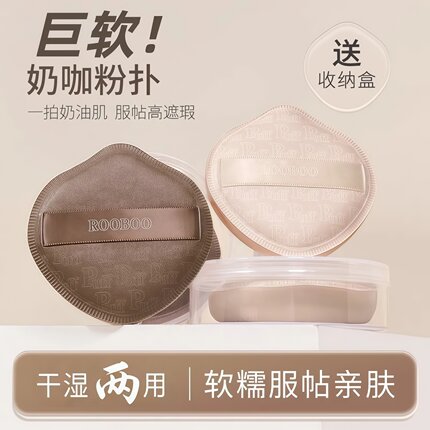 奶咖粉扑棉花糖气垫粉扑粉底液专用干湿两用皮可擦洗面扑带收纳盒