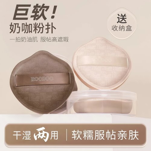 奶咖粉扑棉花糖气垫粉扑干湿两用