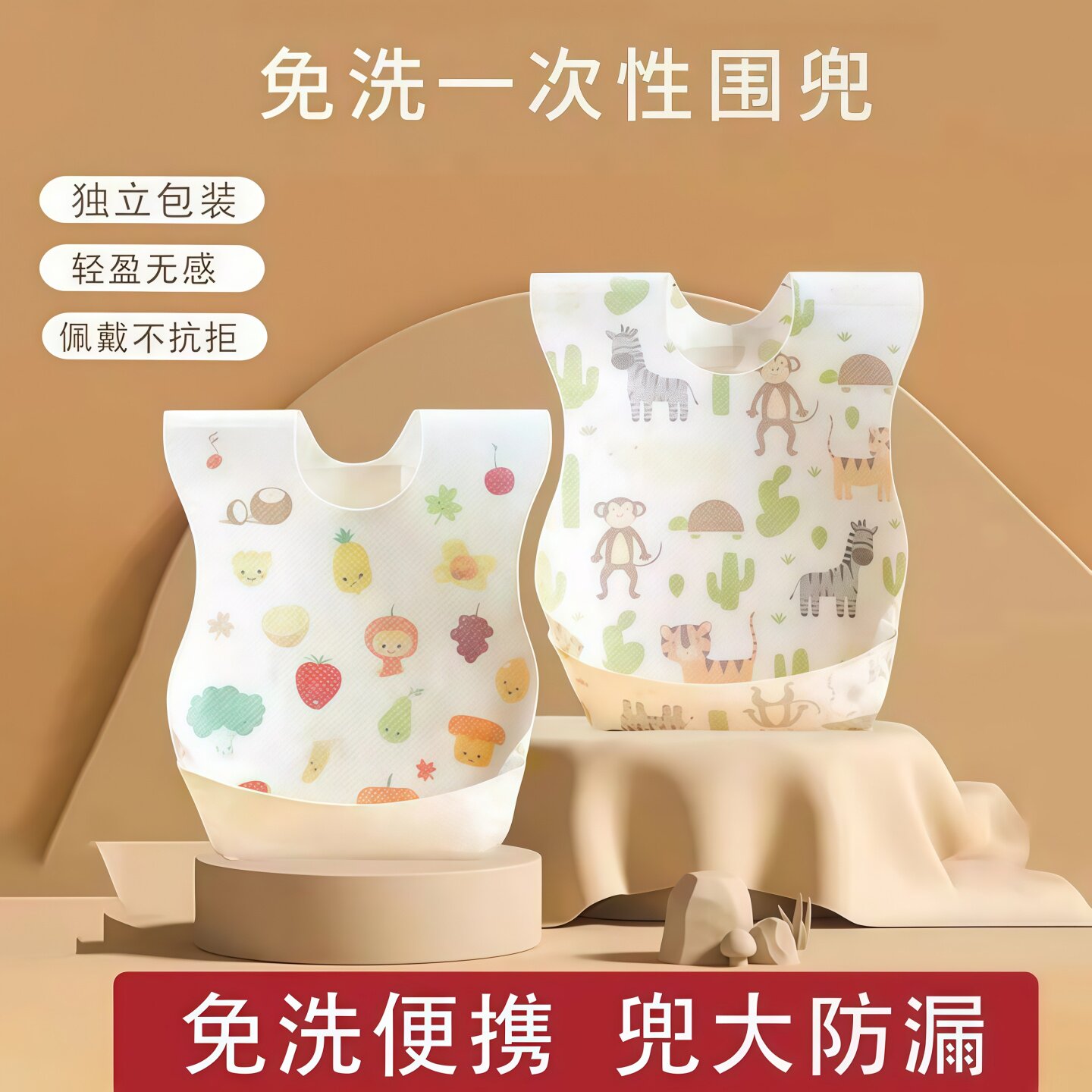 宝宝一次性围兜独立包装喂饭饭兜围嘴宝宝口水围巾免水洗防脏神器