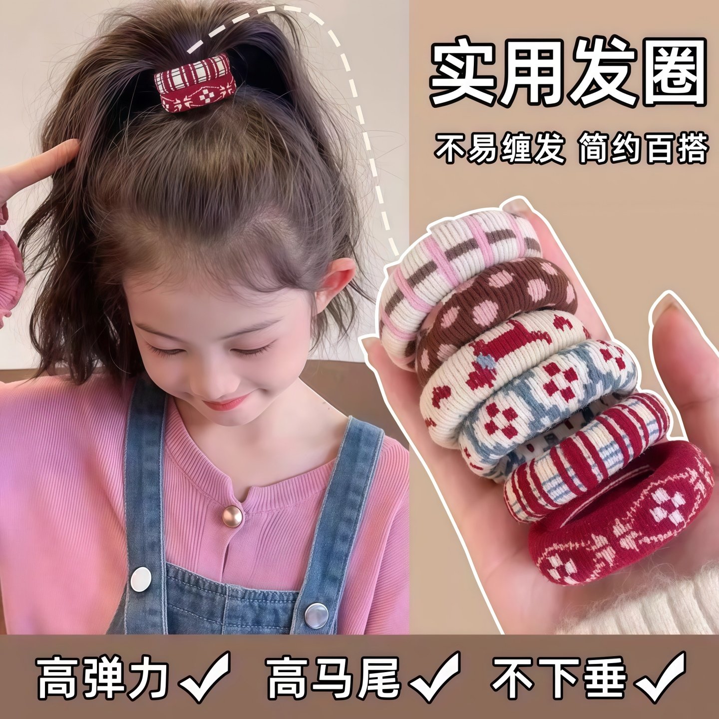 韩版儿童秋冬复古费尔岛风毛巾圈高弹扎马尾皮筋女童加粗耐用头绳,童装/婴儿装/亲子装,发饰,淘宝优惠券,粉丝福利购,淘宝优惠卷