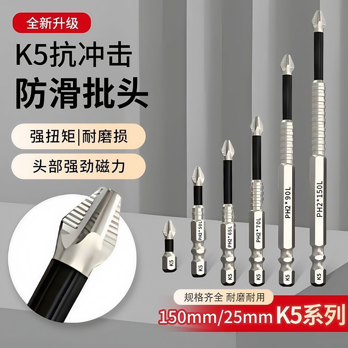 抗冲击防滑十字强磁性高硬度耐用手电钻螺丝刀六角风电动批头套装