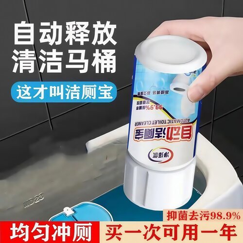 洁厕宝蓝泡泡自动清洁剂清香型
