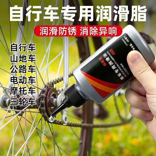 自行车链条润滑油100ML瓶装
