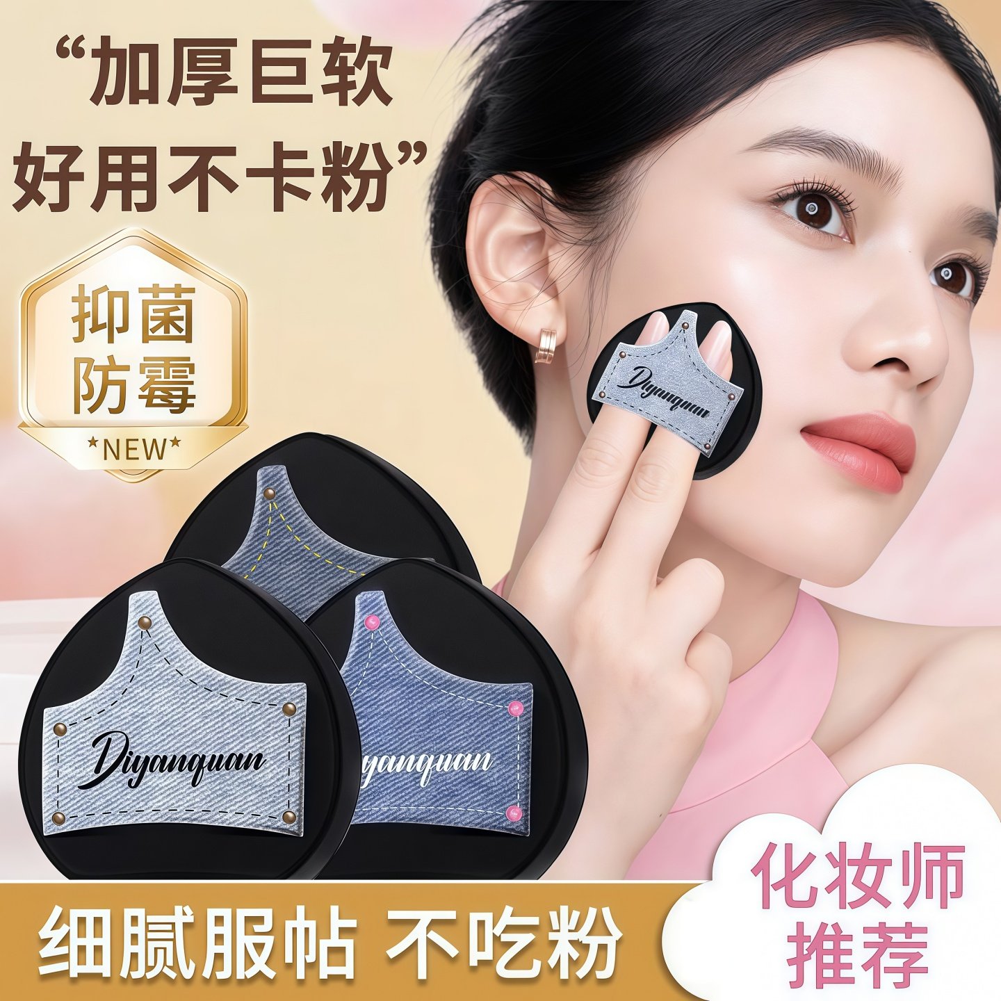 拖鞋粉扑粉底液专用湿用遇水变超大号软气垫化妆师专用盒装海绵扑,彩妆/香水/美妆工具,美妆蛋/扑/海绵,淘宝优惠券,粉丝福利购,淘宝优惠卷