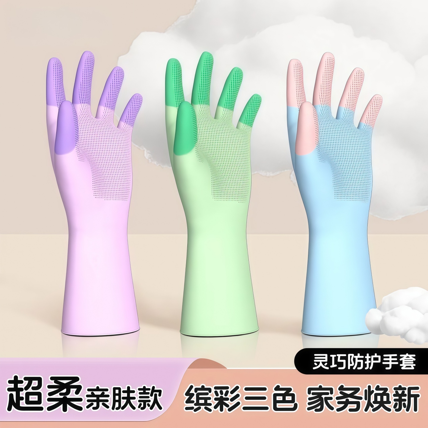 洗碗手套女加厚乳胶家务防水耐用