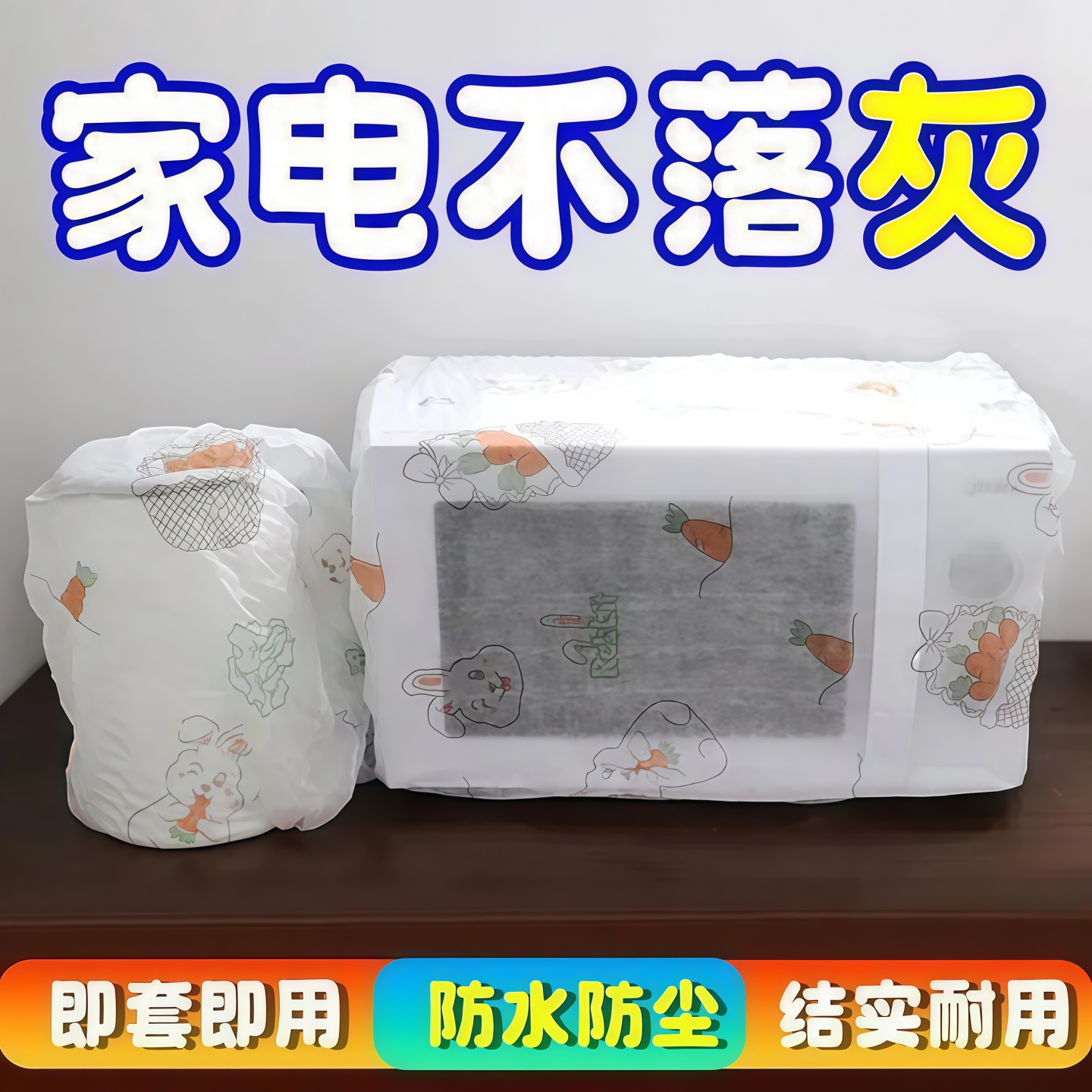 加大加厚无纺布防尘罩万能盖巾