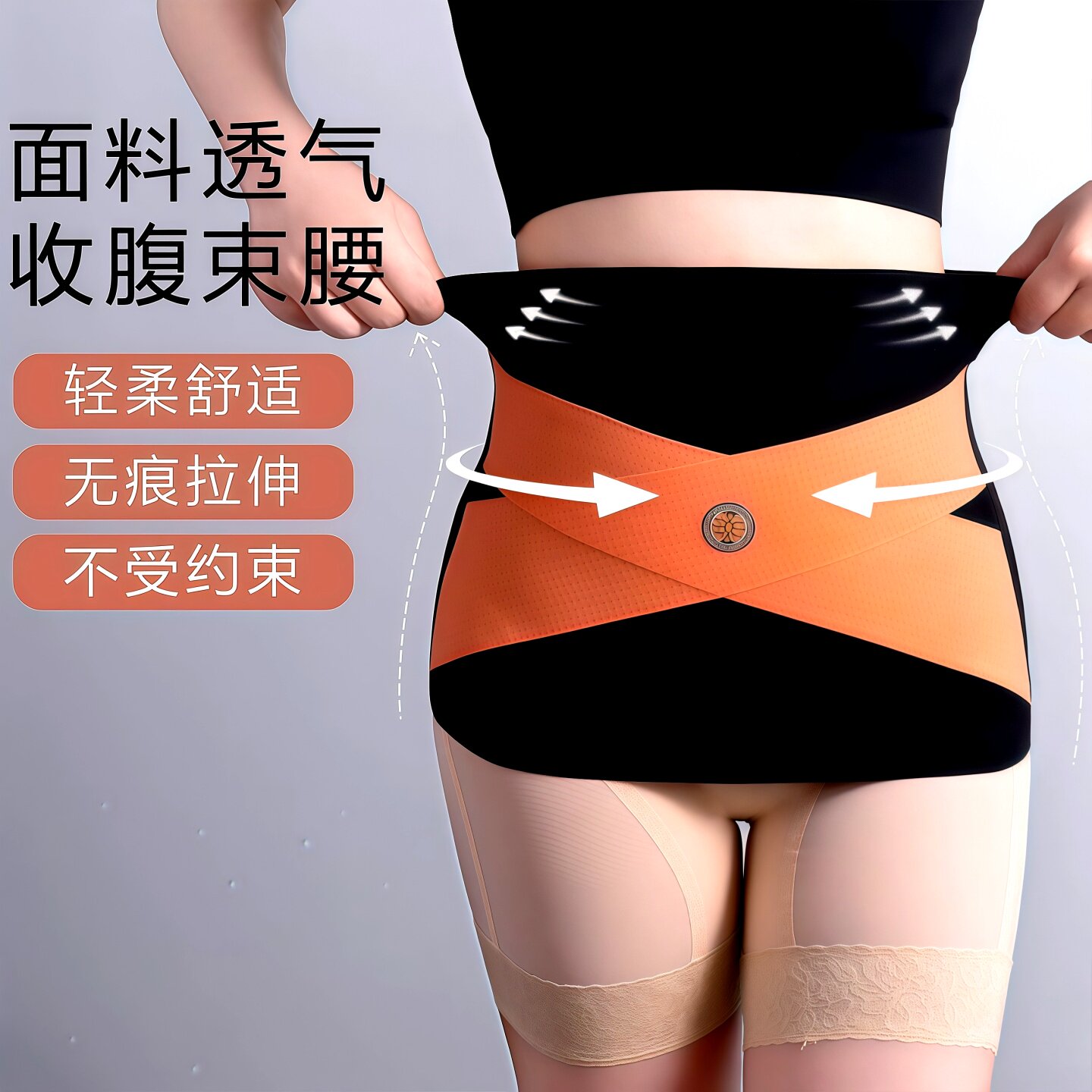 强力收腰收腹带女薄款无痕收小肚子塑腰带美臀护腰塑形塑身束腰带
