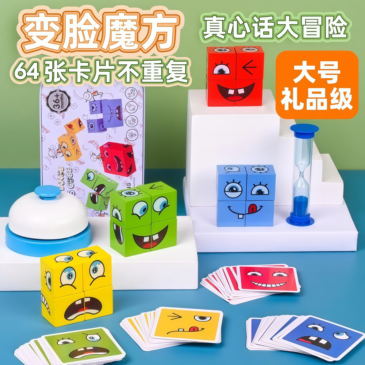 变脸魔方积木儿童空间思维早教
