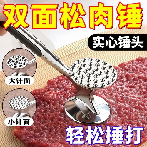 不锈钢双面敲肉锤猪牛羊排专用