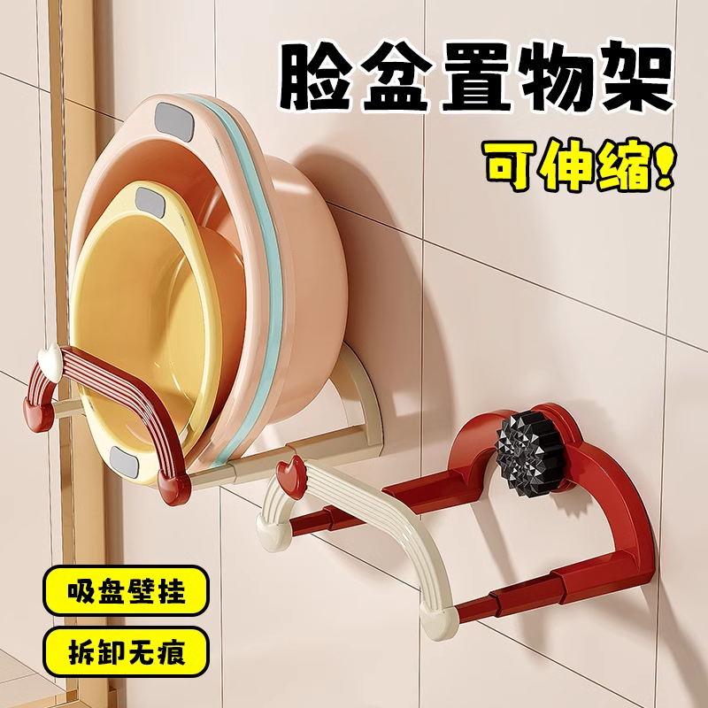 新款吸盘伸缩脸盆架免打孔沥水架