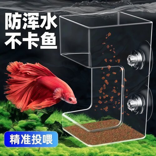 鱼缸小鱼喂食器鱼食投喂器防飘散