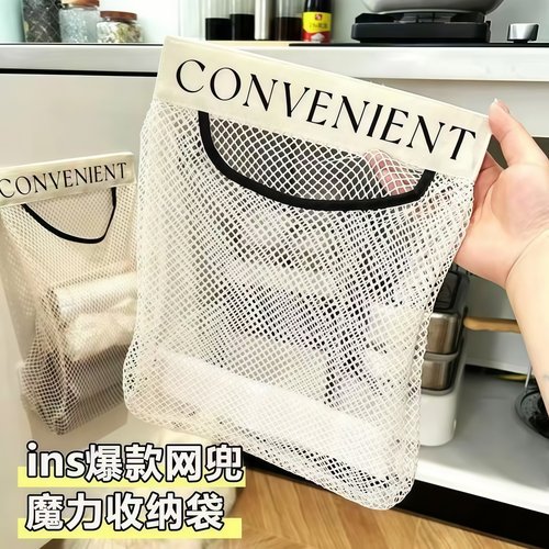 壁挂式垃圾袋收纳神器厨房收纳袋