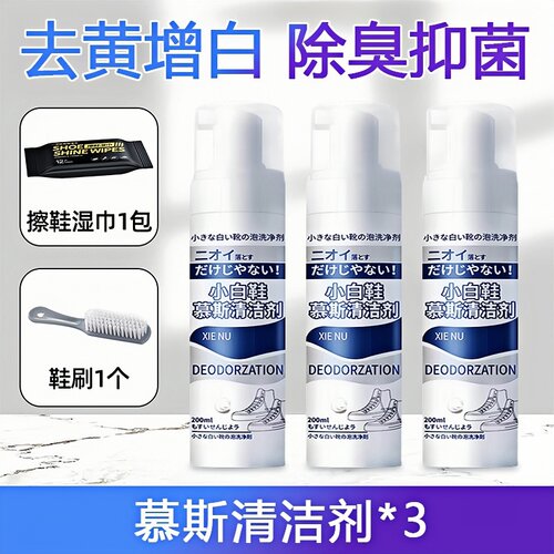 小白鞋清洁剂洗鞋神器擦鞋刷球鞋