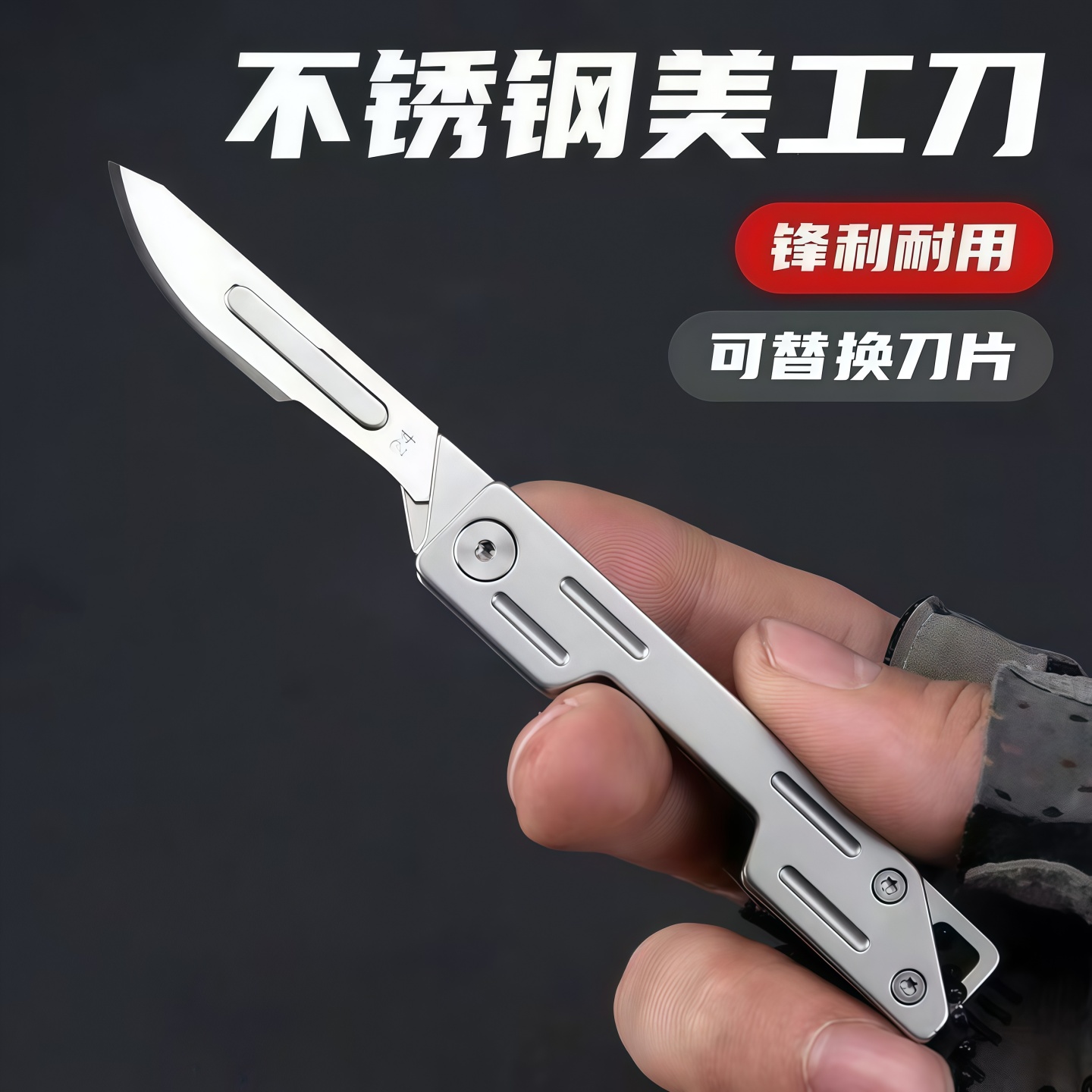 折叠美工刀多功能钛合金便携锋利