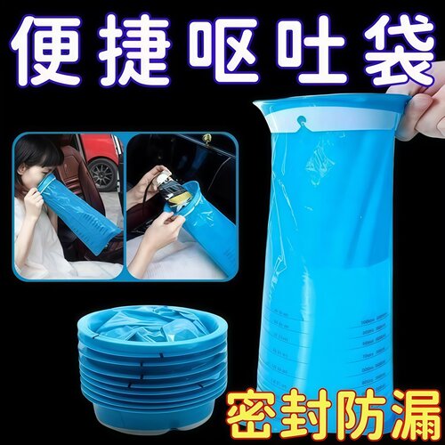 车载一次性呕吐袋不外泄不漏味