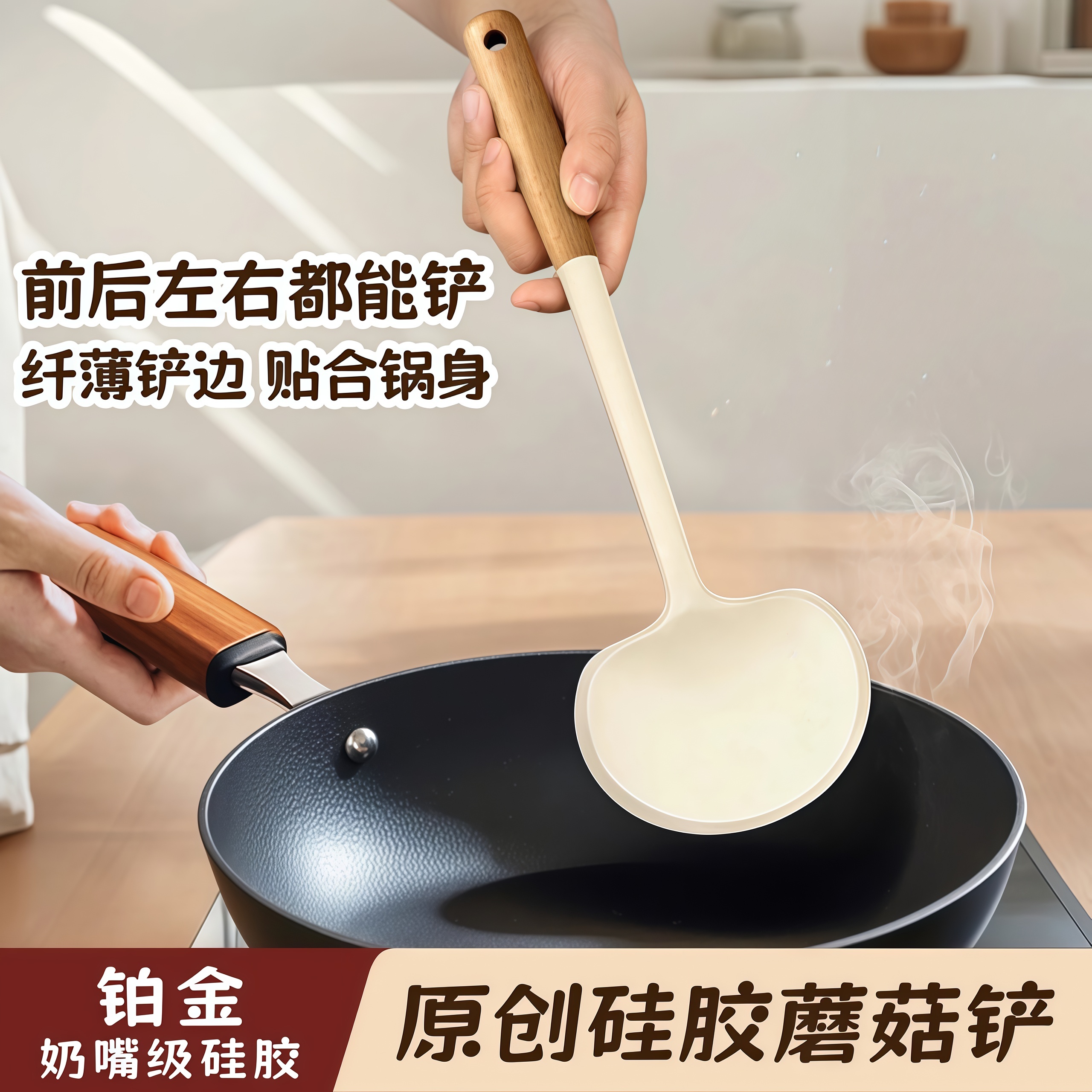 硅胶蘑菇铲家用锅铲不粘锅耐高温