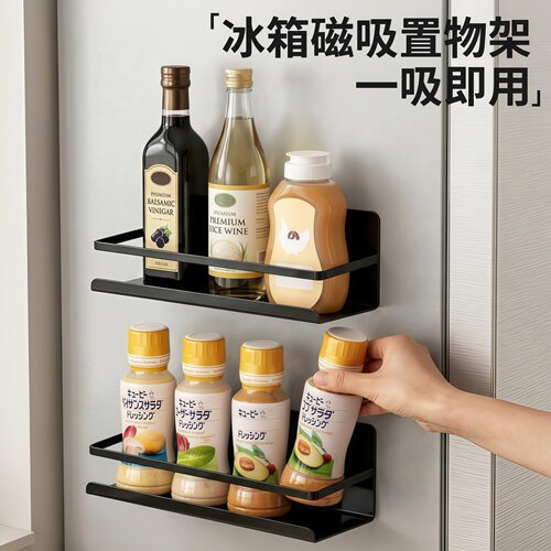 磁吸冰箱侧挂免打孔调料置物架