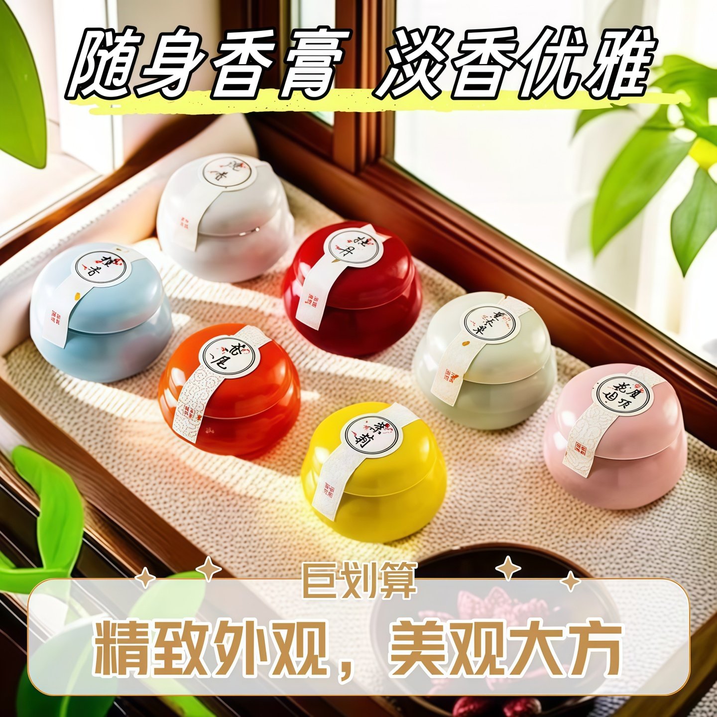 十里桃花古风固体留香膏随身便携