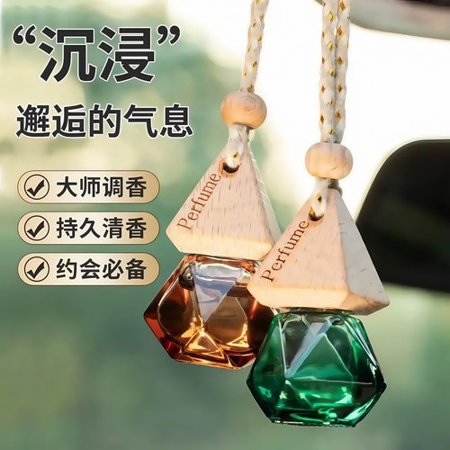 车载香水香薰吊坠持久淡香