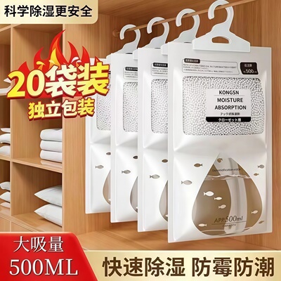 除湿袋除湿袋大容量干燥剂