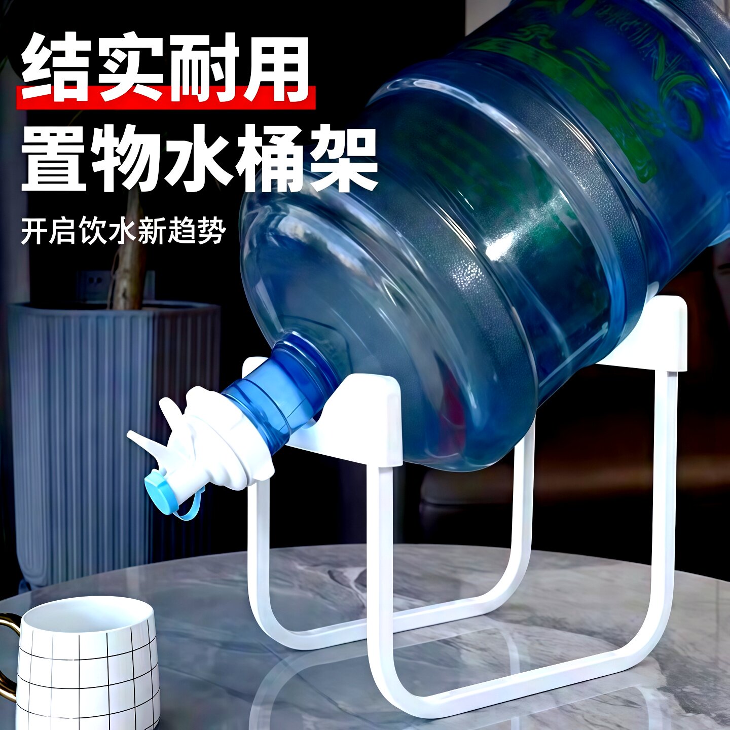 纯净水桶支架桶装水架子抽水器倒置取水器矿泉水简易饮水机压水器