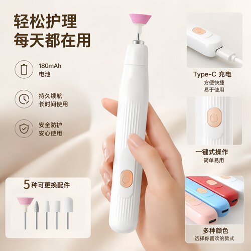 便携电动美甲打磨机卸甲修甲