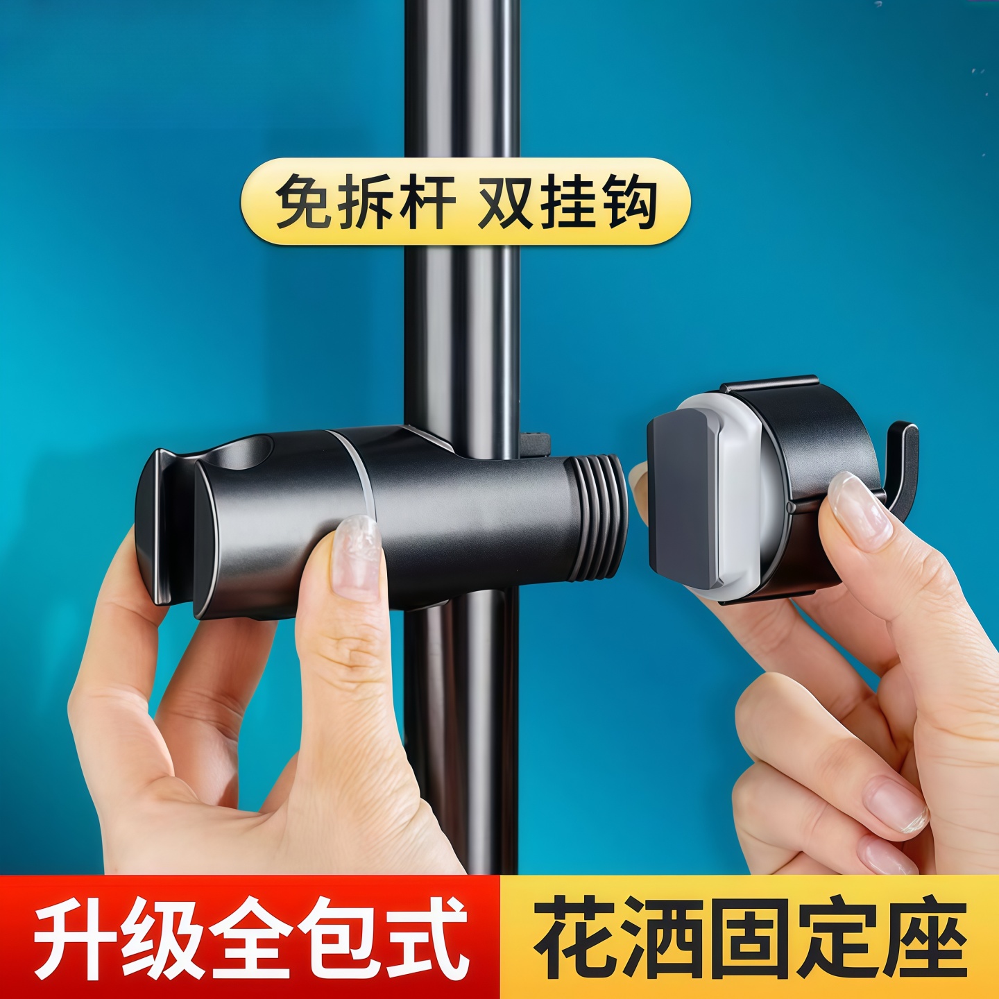 免打孔花洒支架挂座升降杆挂钩
