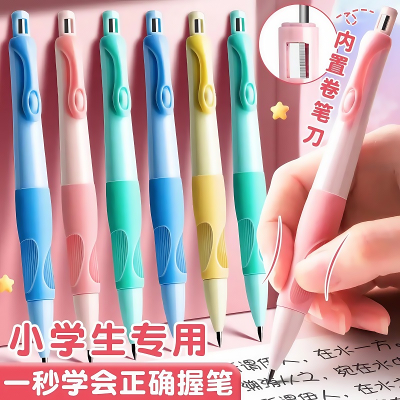 海豚正姿鉛筆不斷芯自帶卷筆刀