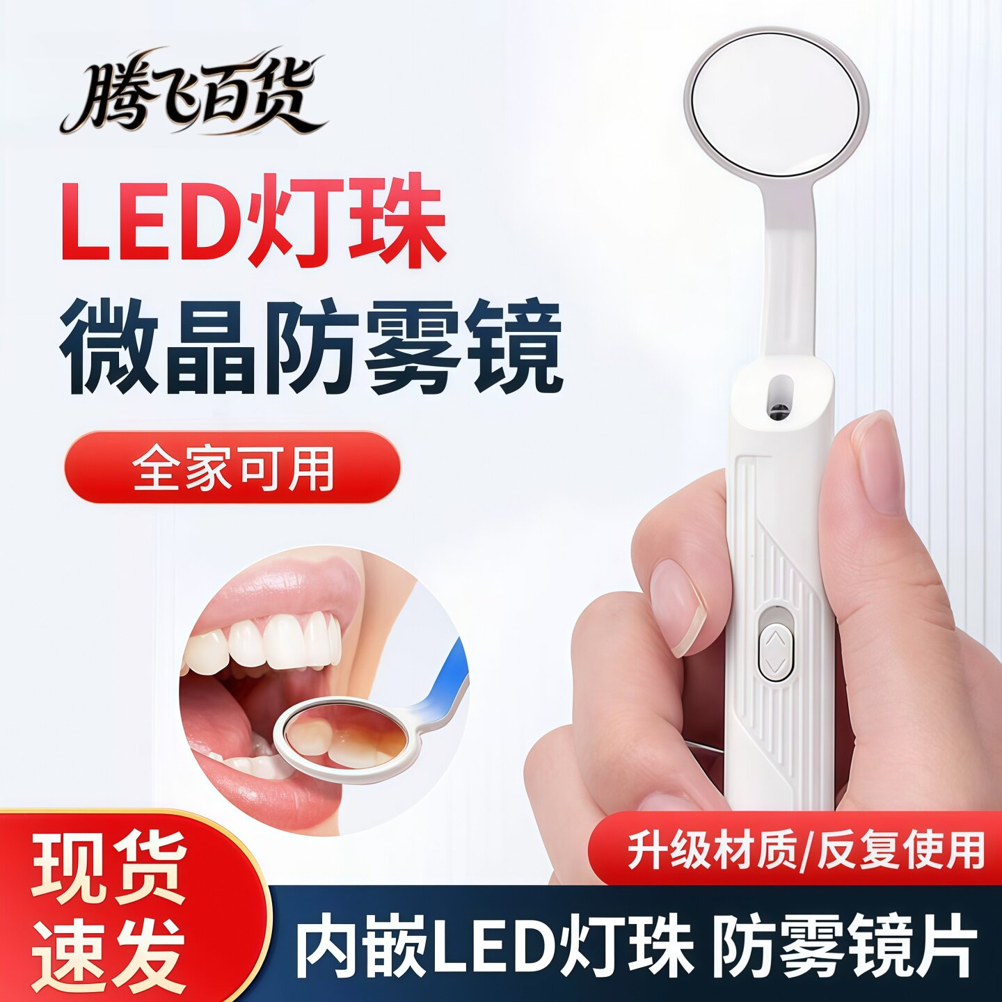 高清可视LED微晶防雾带灯口腔镜