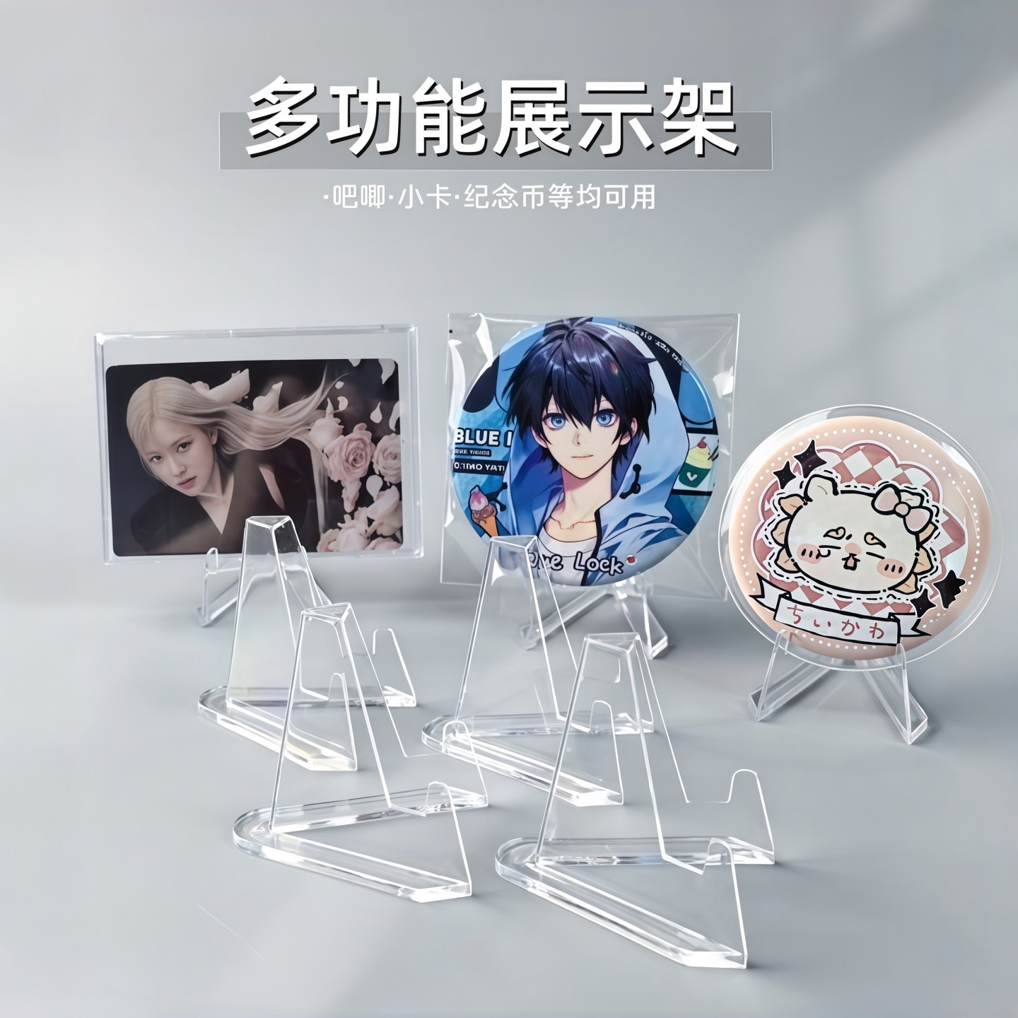 透明亚克力吧唧展示架桌面摆件