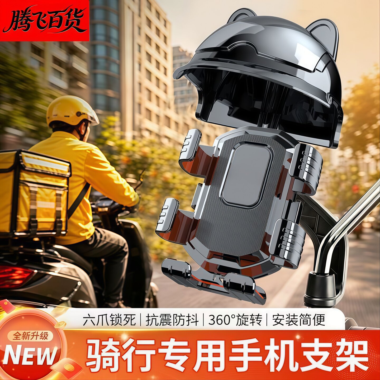 电动电瓶车手机架可爱导航支架防震外卖骑手自行车手机机支架防雨
