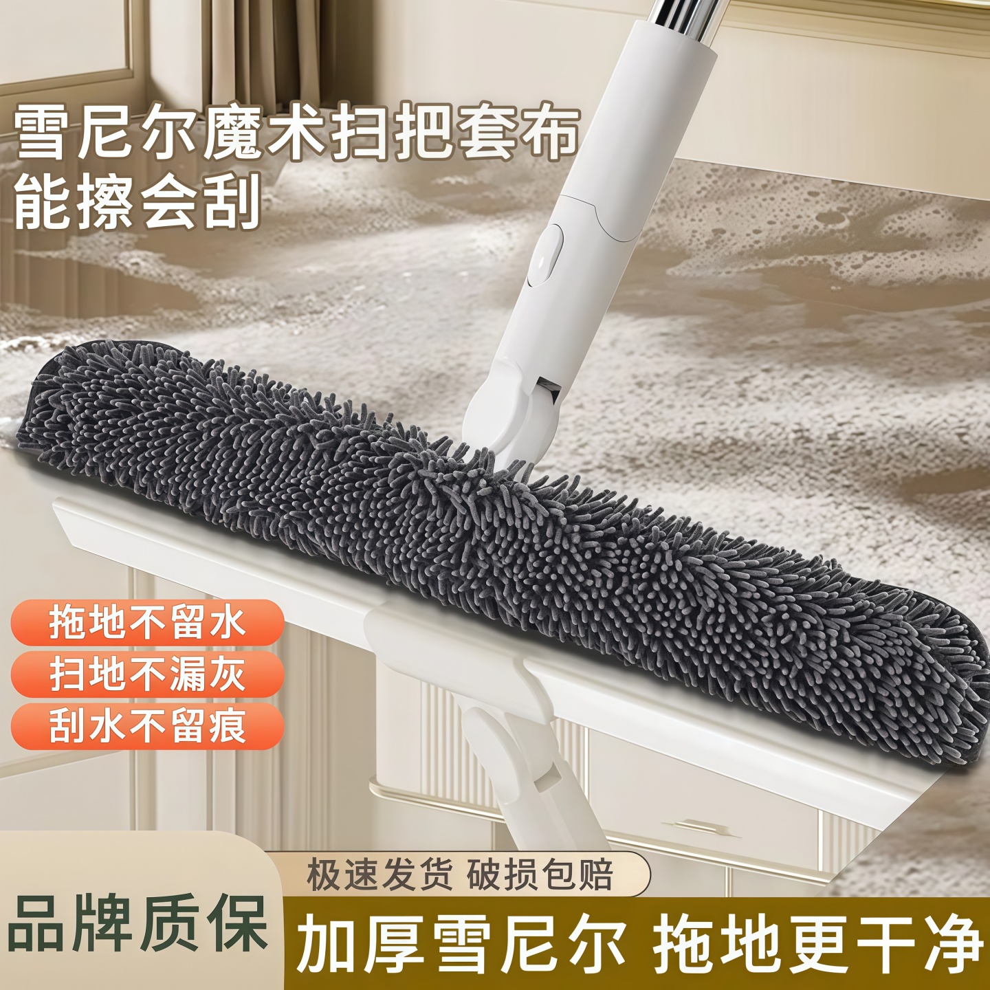 雪尼尔魔术扫把加厚刮水拖布